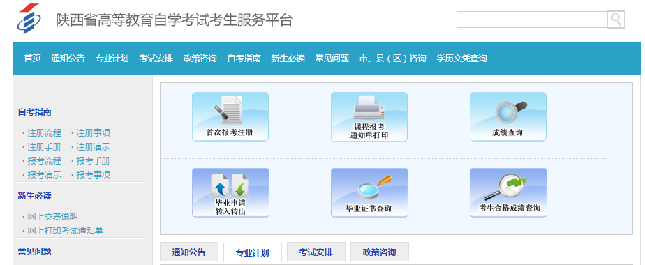 成绩查询