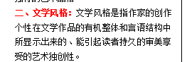 2019年4月自考《文学概论》真题及答案(部分)