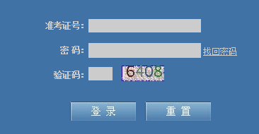 2019年10月陕西自考考试准考证打印入口.png