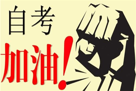 2019年10月陕西自考毕业证发放时间