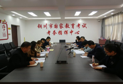 2020年普通高校招生考试报名工作会议现场