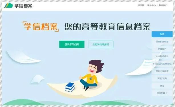 学信网关于网传其近期修改学历查询方式的声明