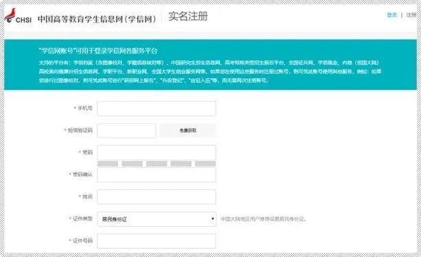 学信网关于网传其近期修改学历查询方式的声明