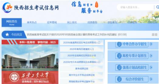 陕西省自考