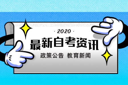 2021年陕西科技大学自学考试采购管理、物业管理专业毕业论文及实践课报名、答辩安排时间表