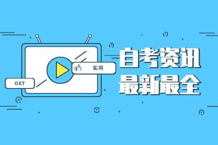 2021年4月陕西师范大学自考本科教育管理考什么?