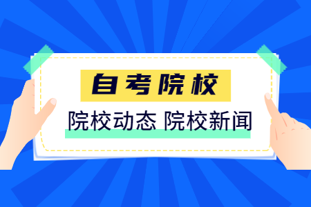 2021年4月陕西外国语大学自考专科英语专业考什么?