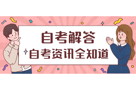 西北大学自考专科难吗?