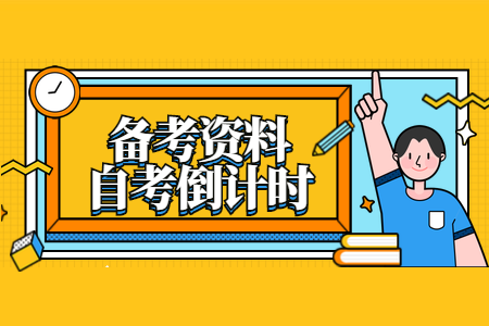 陕西自考本科英语二作文