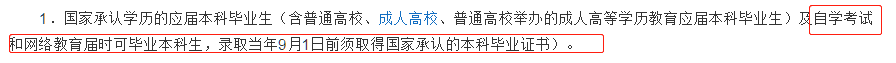 陕西省自考专科考研