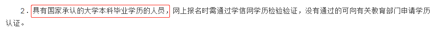 陕西自考本科可以考研吗