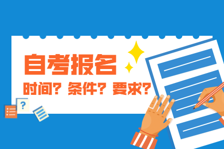陕西自考