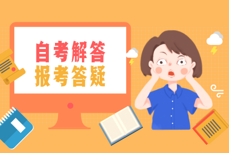 陕西自学考试毕业证国家承认吗