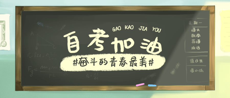 陕西自考结业