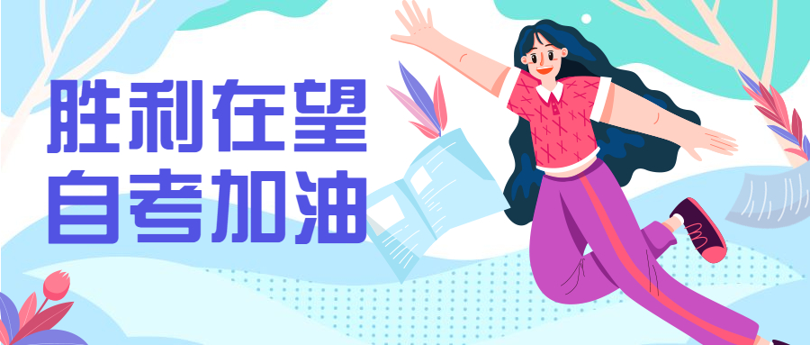 陕西自考准考证