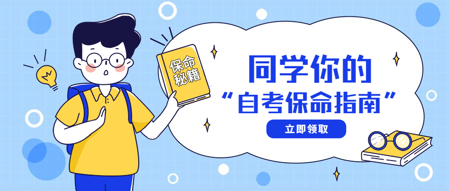 陕西成人自考