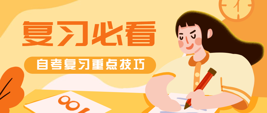陕西自考