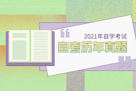 陕西自考