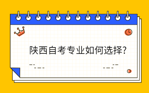 陕西自考网