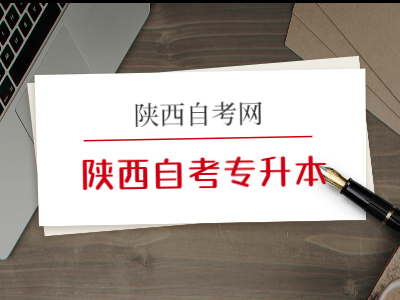 陕西自考专升本《邓小平理论概论》专项练习题四(4)