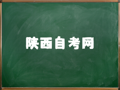 2022年陕西省自考《思想道德修养与法律基础》模拟练习题6