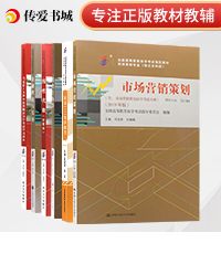 市场营销学