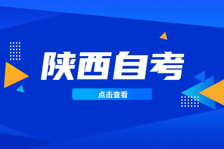 陕西自考动物医学专业考试科目有哪些?