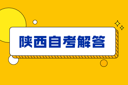 陕西汉语言文学自考专业前景怎么样?
