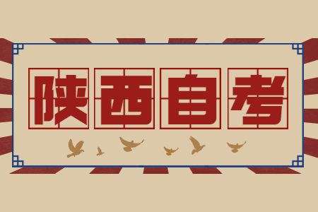 陕西自考自考毕业证多久能下来?
