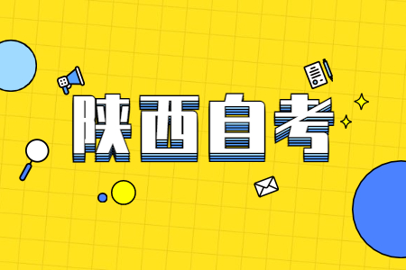 参加陕西自考违规了怎么处理?