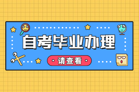 陕西自学考试毕业证书编号是多少位?
