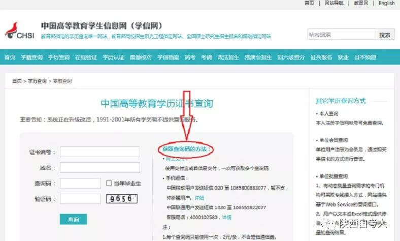 毕业申请在即，前置学历怎么查询?如何认证?