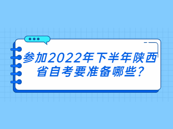 陕西省自考 陕西省自考网