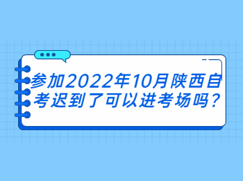 陕西自考 陕西自考网