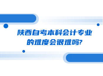 陕西自考本科