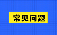 陕西自考大专考试缺考有哪些影响