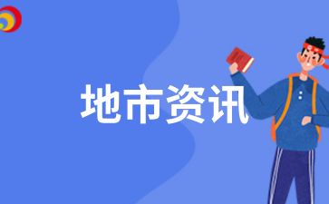 商洛自考心理学专业的报名条件有哪些