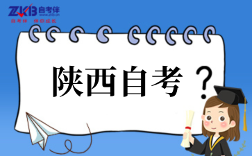 2025西安外国语大学自考专业介绍