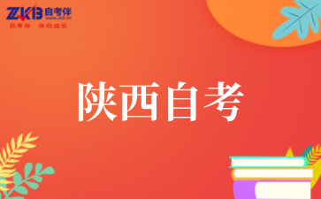 2025年西安建筑科技大学自考专业介绍
