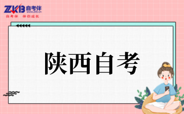 2025年10月陕西自考工程管理考试科目
